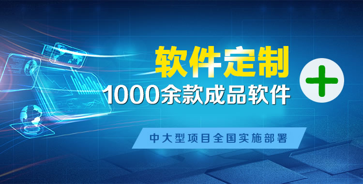 武宣管理系统软件软件开发